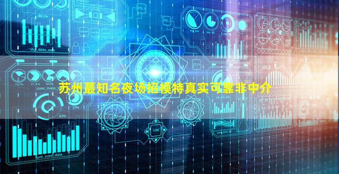 丽水夜场招聘